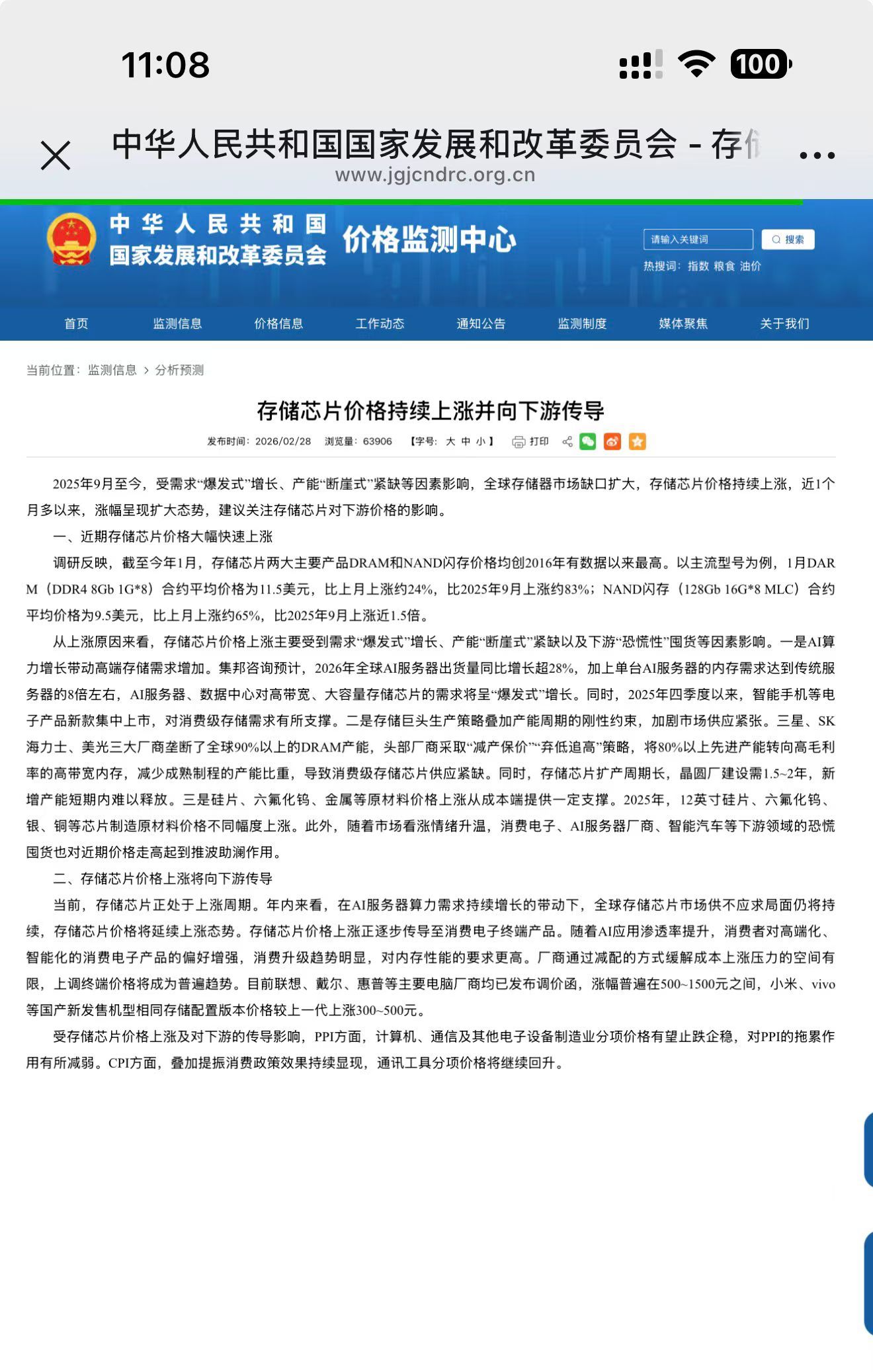 闪存的高贵让我GOODDIE了