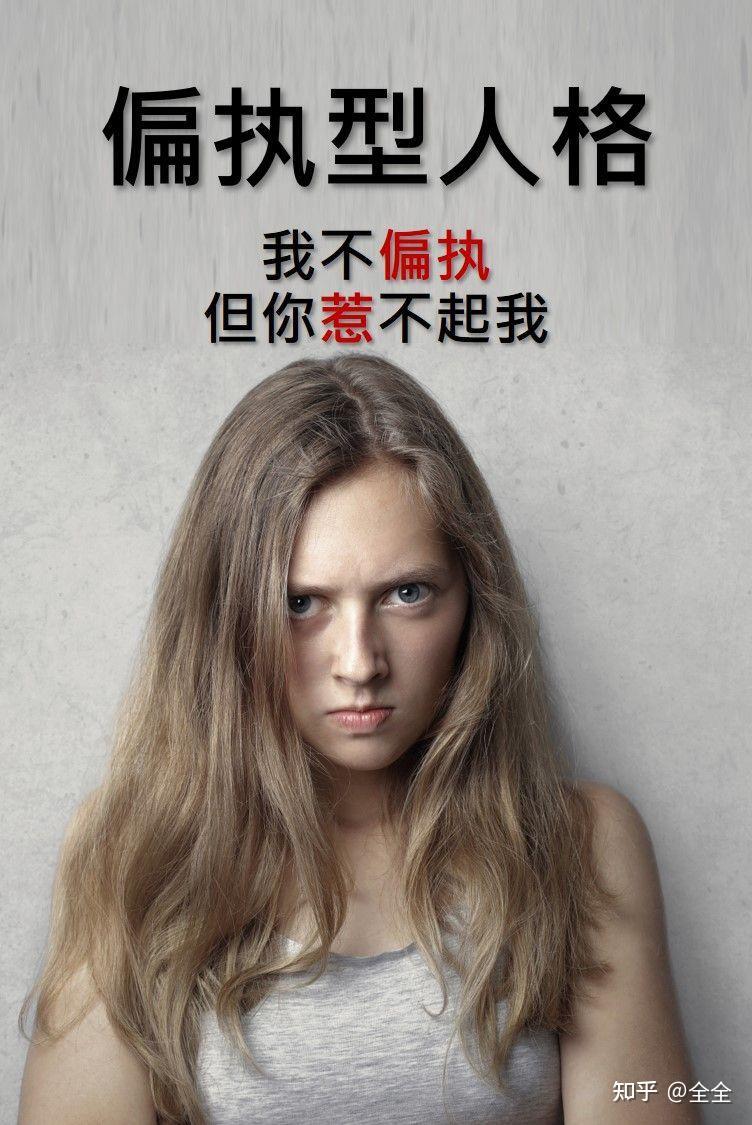 偏执型人格的固执令人崩溃金牛座便是典型，固执深入骨髓，堪称“偏执