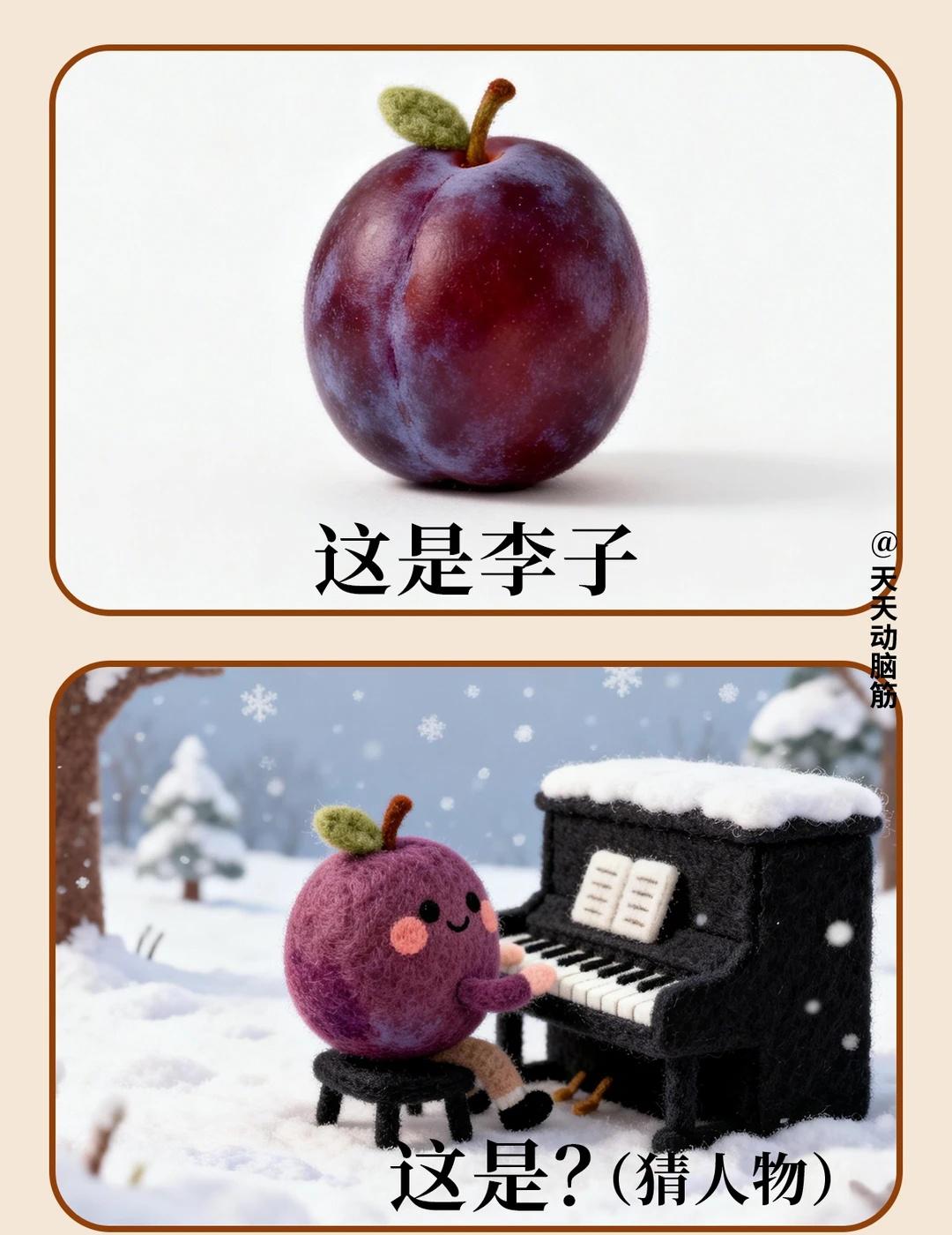 【爆笑梗图】笑到肚子疼❤谐音梗❤（61）哈哈哈评论区里找答案更多有趣的图在