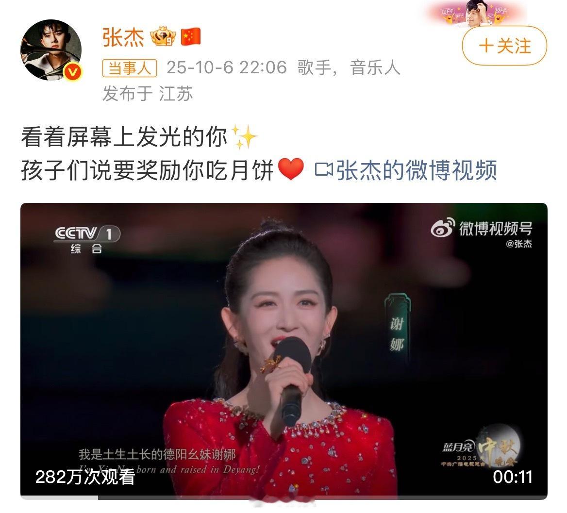 张杰看着屏幕上发光的谢娜，她在台上主持发光，他在屏幕前满心骄傲，这对太戳了。​