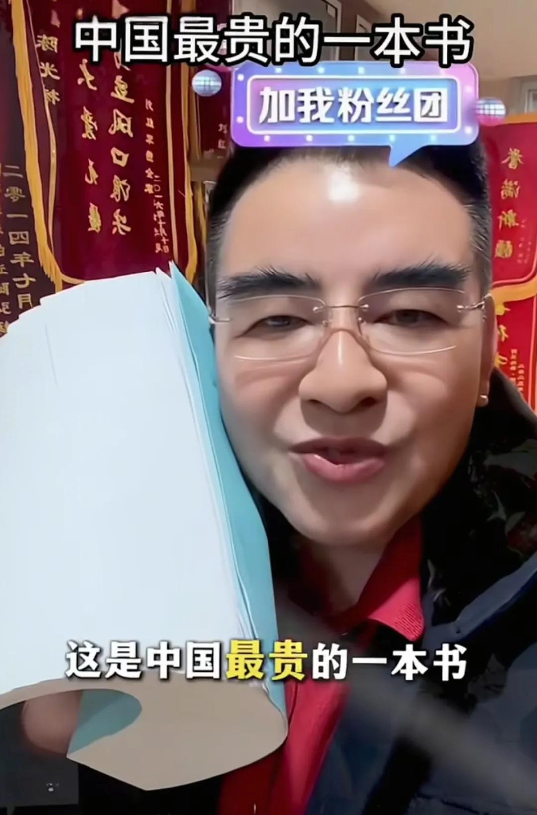 陈光标有一本世界最贵的书，这本书记录了他几十年捐款的发票凭证！金额超过50亿！对