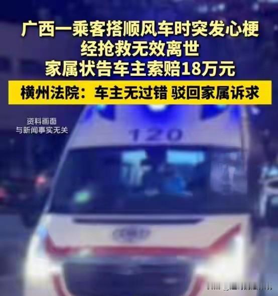 有枣没枣打一杆子？广西横州，男子在广东做快递员，过年回家想赚个路费，通过平台接了