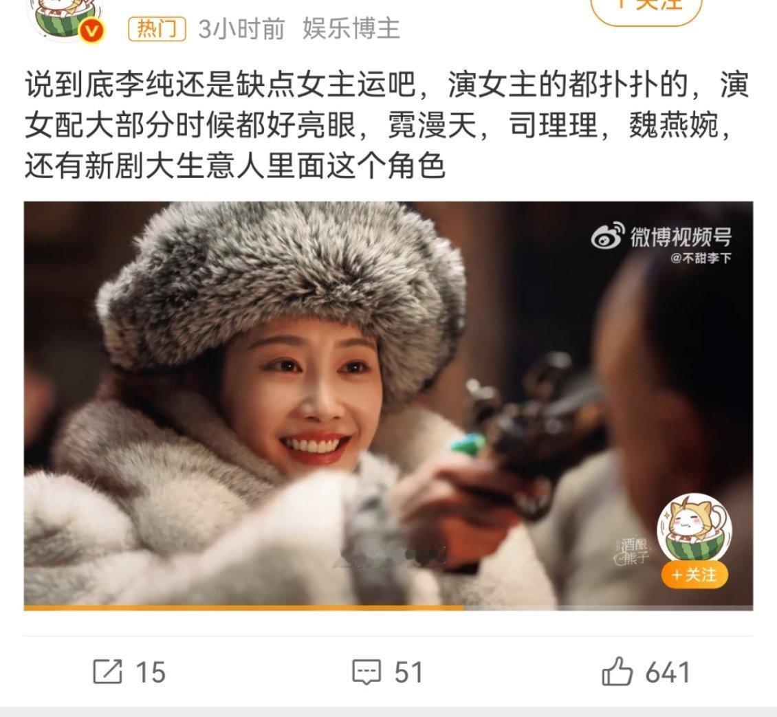 李纯女主运举例的这些说明啥？说明内娱主角人设都很无趣很无聊，出彩的都是反派配角