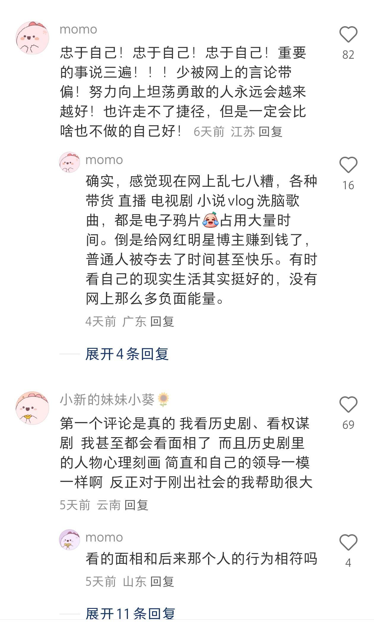女孩子给女孩子的建议全是干货​​​