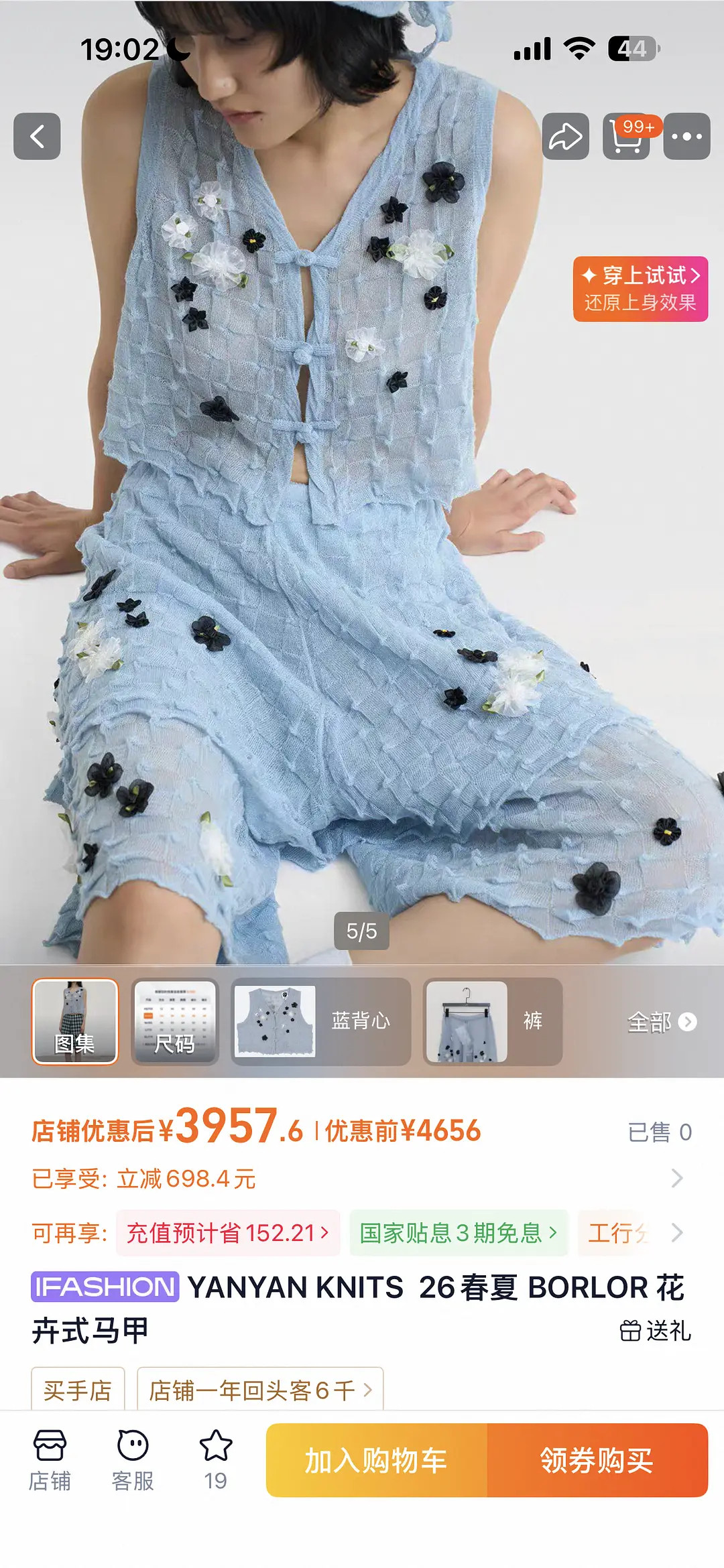 陈凯琳送的裤子居然这么贵啊