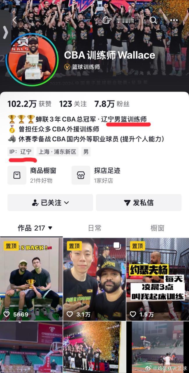 辽宁男篮华莱士已经重返辽宁男篮，这到底是个什么事。