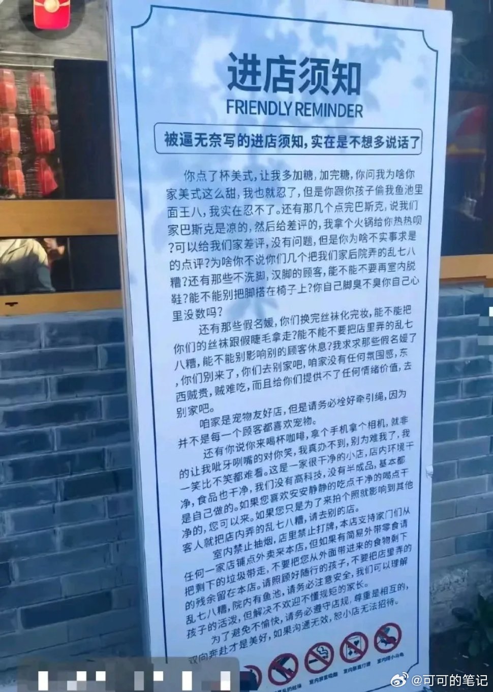 这个咖啡店老板估计也是实在没办法了！客户点美式咖啡，加糖后嫌弃甜，给差评！客户点
