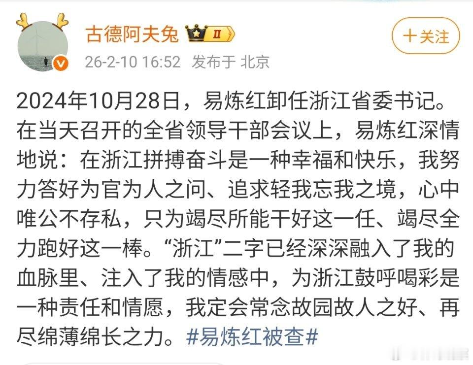 当年，易炼红教导下属：大丈夫为官，应如故乡井水，晶莹剔透、无沙无尘、滋养万民，岂
