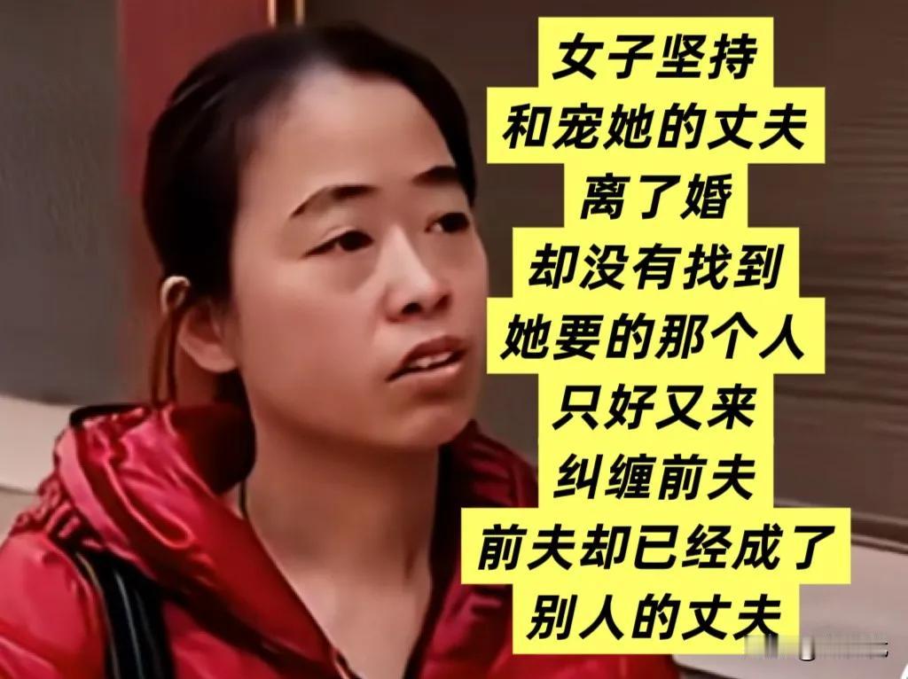我发现，这个被宠坏的女人，亲手弄丢幸福的样子，真的给所有拎不清