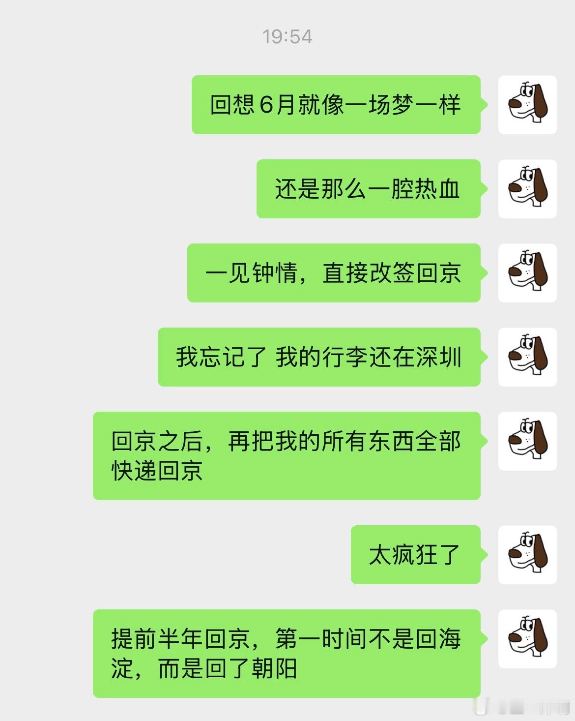 想做什么就去做，还年轻哈哈哈哈哈哈哈哈哈哈