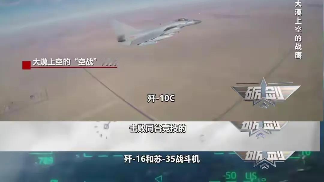 歼-10C的战绩还在持续地刷新。之前是法国阵风战斗机，现在是歼-16和苏-35