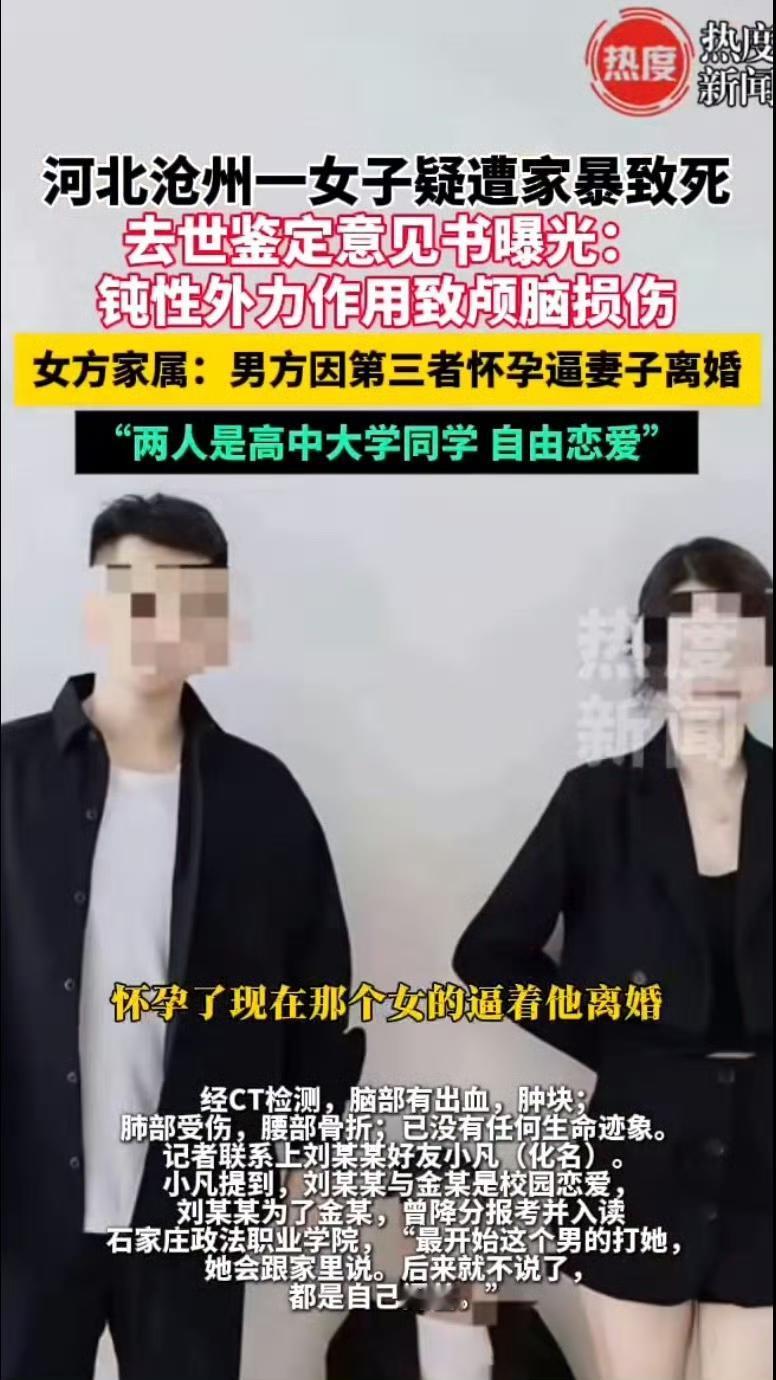 之前的鉴定心梗死亡的原因是金昊父亲是公务员，金昊母亲是医生，金昊是检察院派遣工