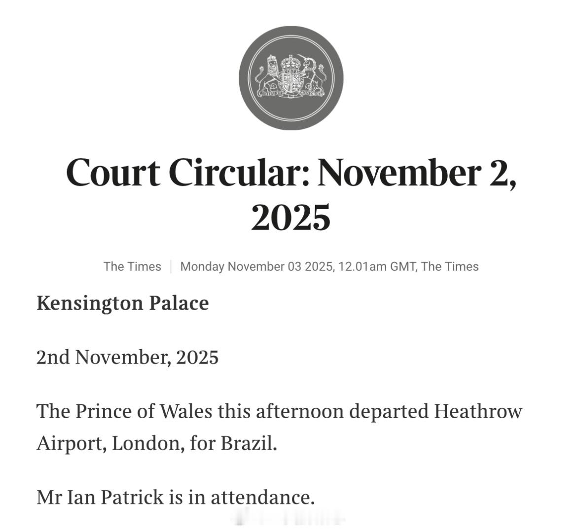 威廉王子【公务日志】2025年11月2日，威廉王储已前往巴西🇧🇷