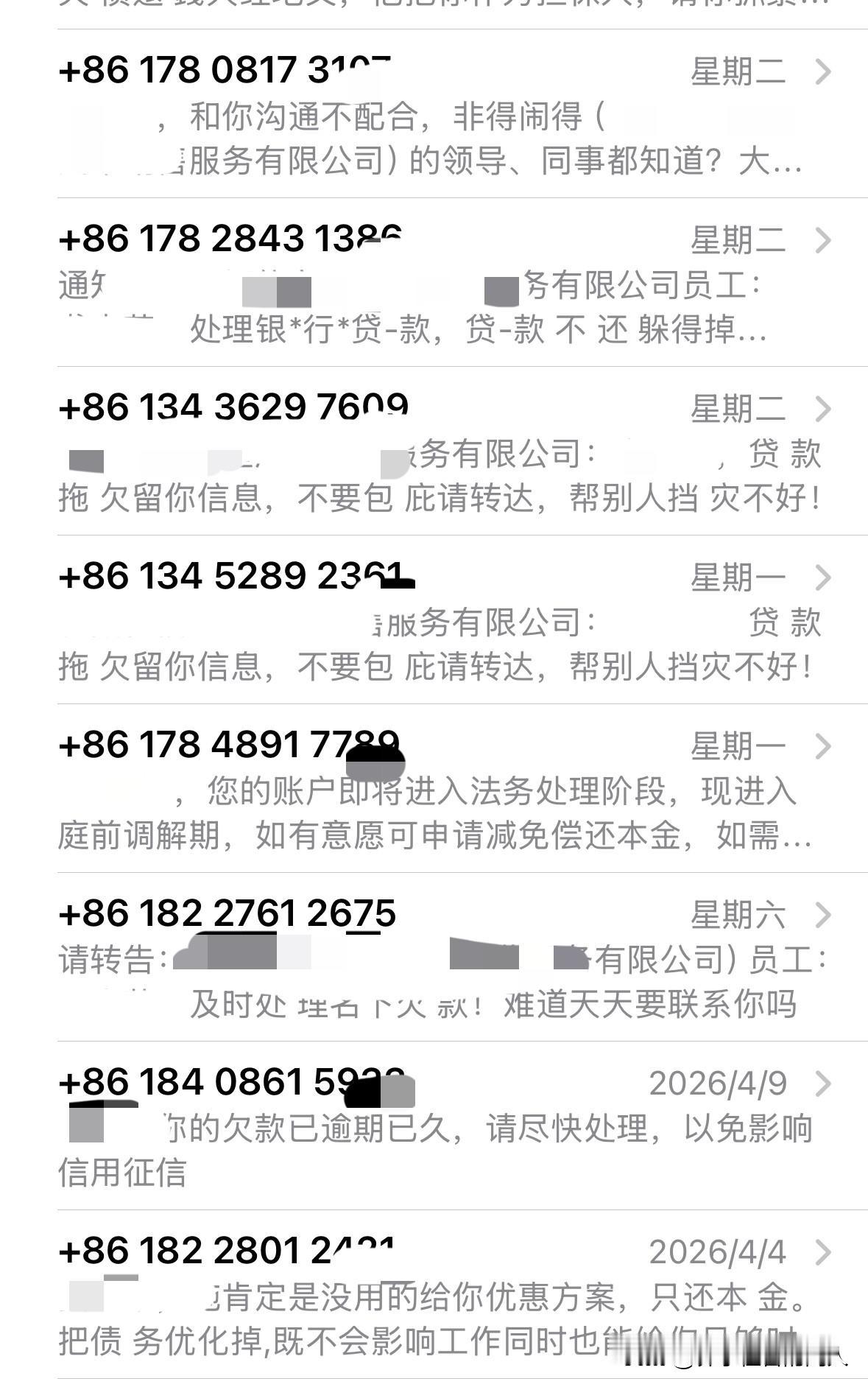 债权再大，大不过人权，但如今好象反过来了。逾期三年，我越来越觉得现在的债权好