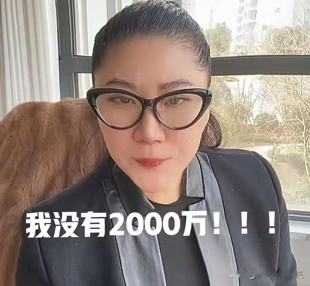 谢贤前女友说她没有拿到2000万分手费，分手8年她现在单身没有孩子没有结婚，直播