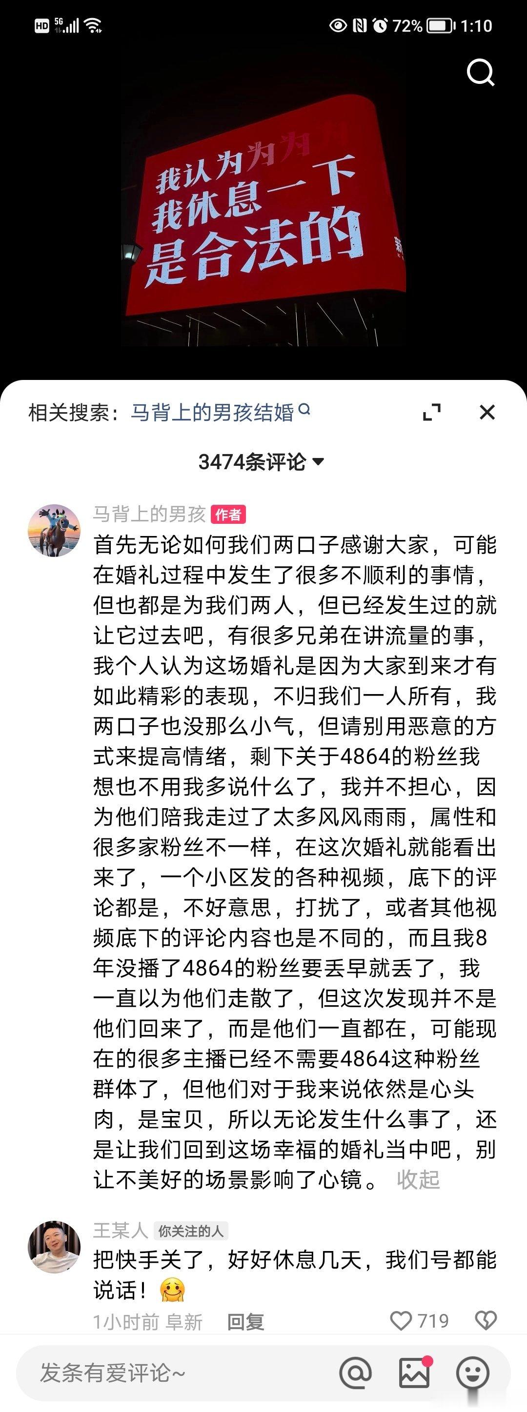 天佑发长文感谢粉丝，这是又洗了一波？[打脸]​​​