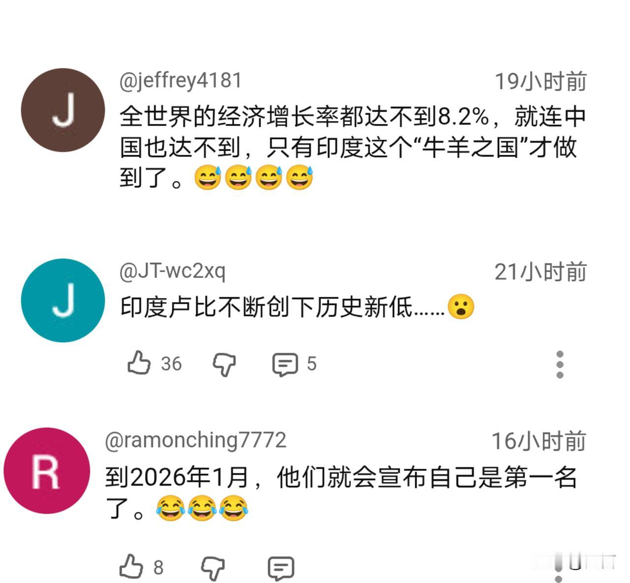 经济增长率超过了8%!印博主:用不了多久，就可以成为世界第二大经济体。202