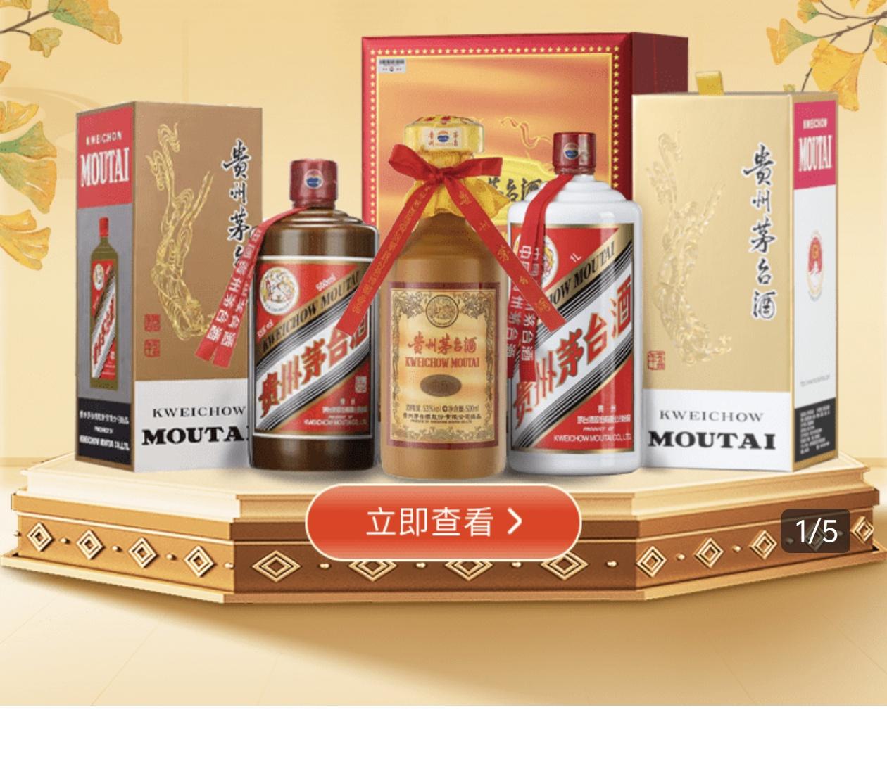 4月在i茅台上抢了8瓶茅台，有6瓶是在5天内抢到的，后来也就没怎么抢，主要是太贵