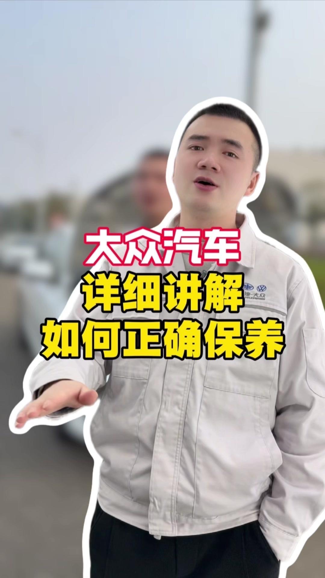 燃油车根本不用过度保养，正常操作就能开很久。就拿大众车来说，做好基础保养，开个1