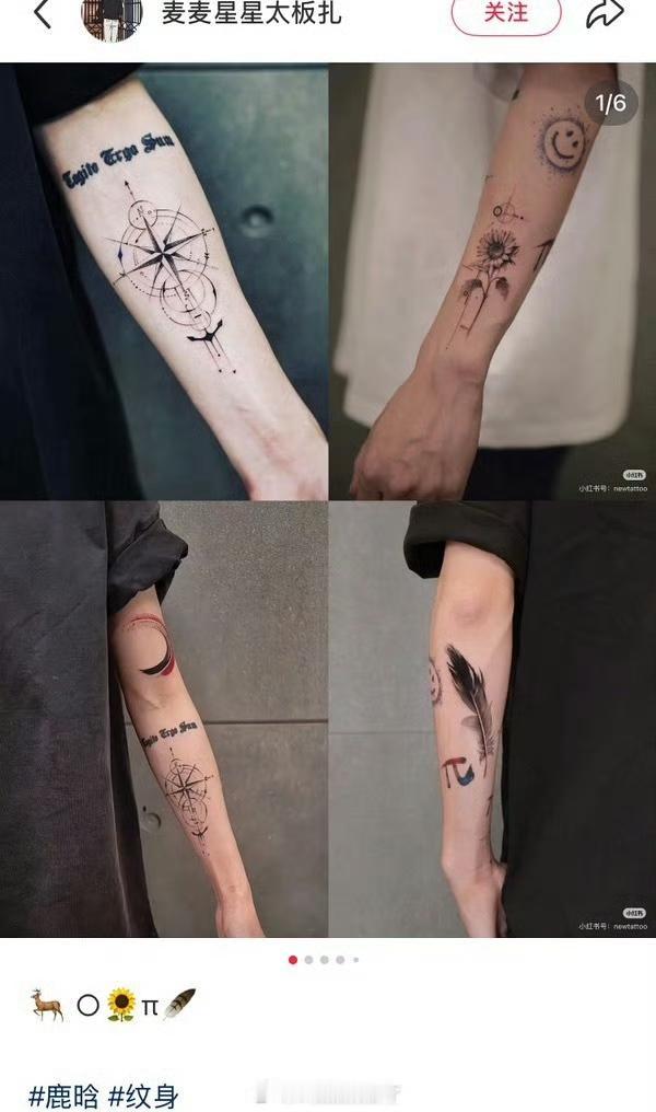 这是实锤了吧[哭哭]司晓迪晒出的几张图：同款卫衣，鹿晗穿过；卫衣完整图版，