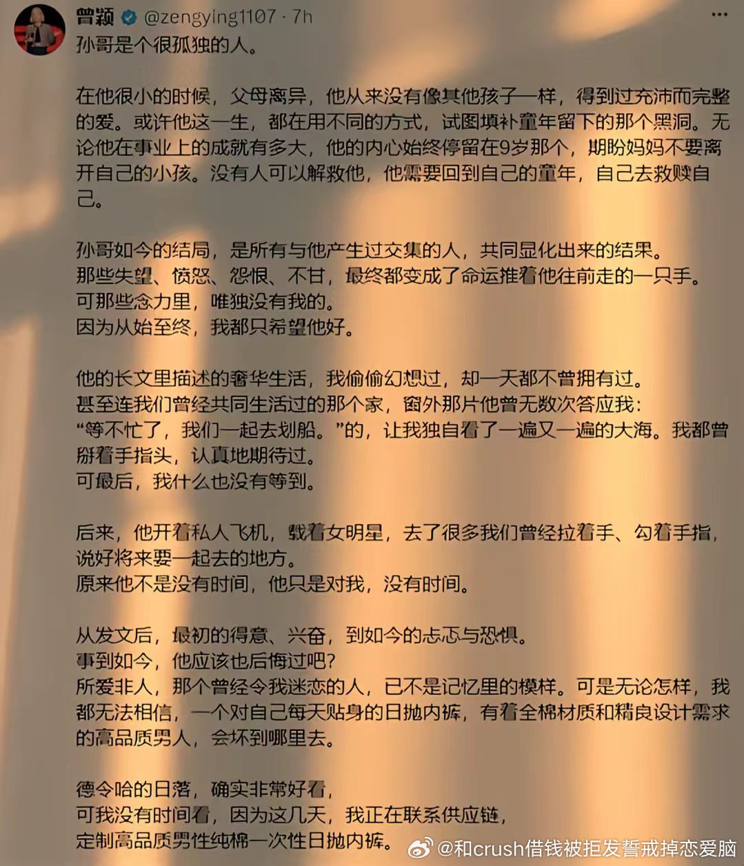 吃孙割和景甜的瓜吃了这么久我发现我最喜欢的是孙割前女友曾颖太幽默了太犀利了我甚至觉得她是地球上唯一爱