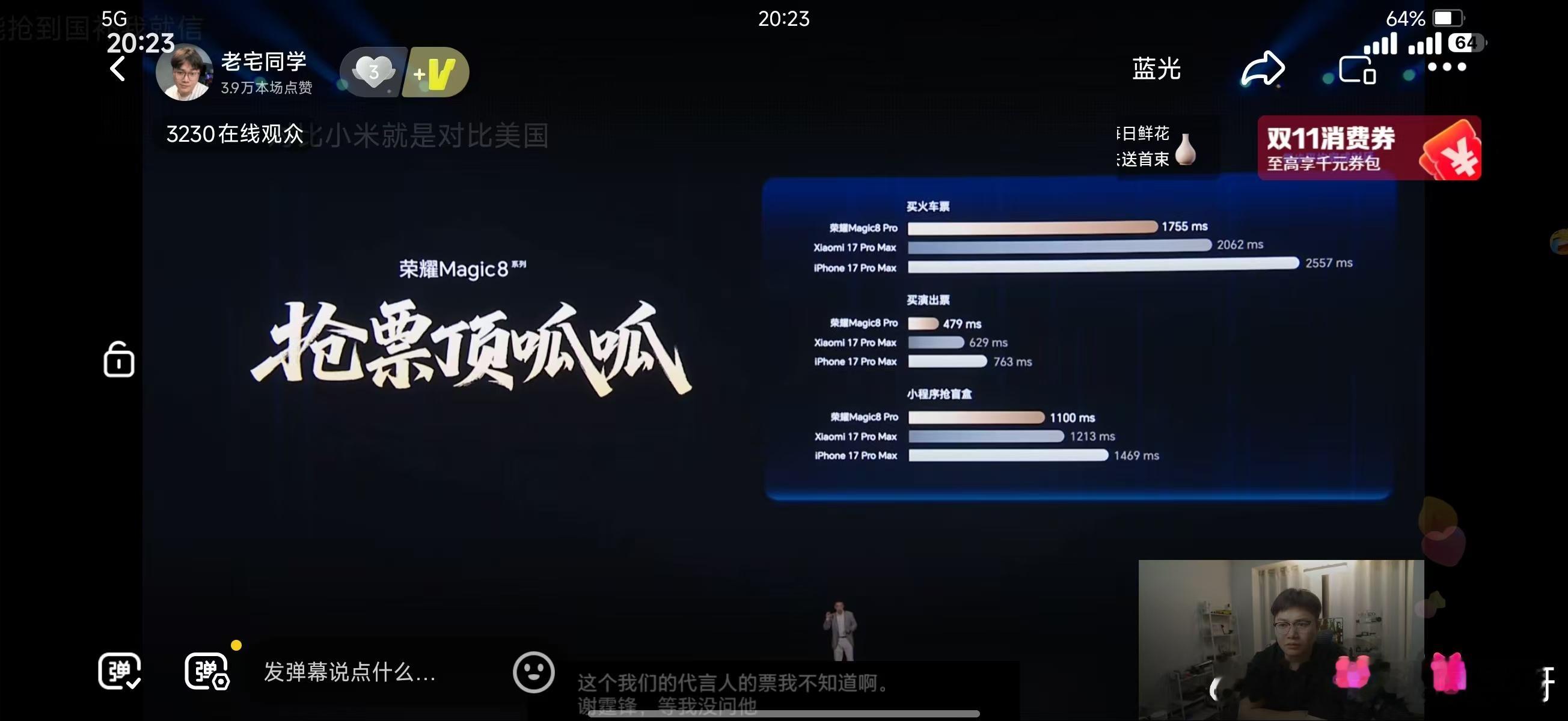 刚刚一直在看卢总的直播，听说今晚隔壁荣耀magic8系列发布会的ppt上一直在对