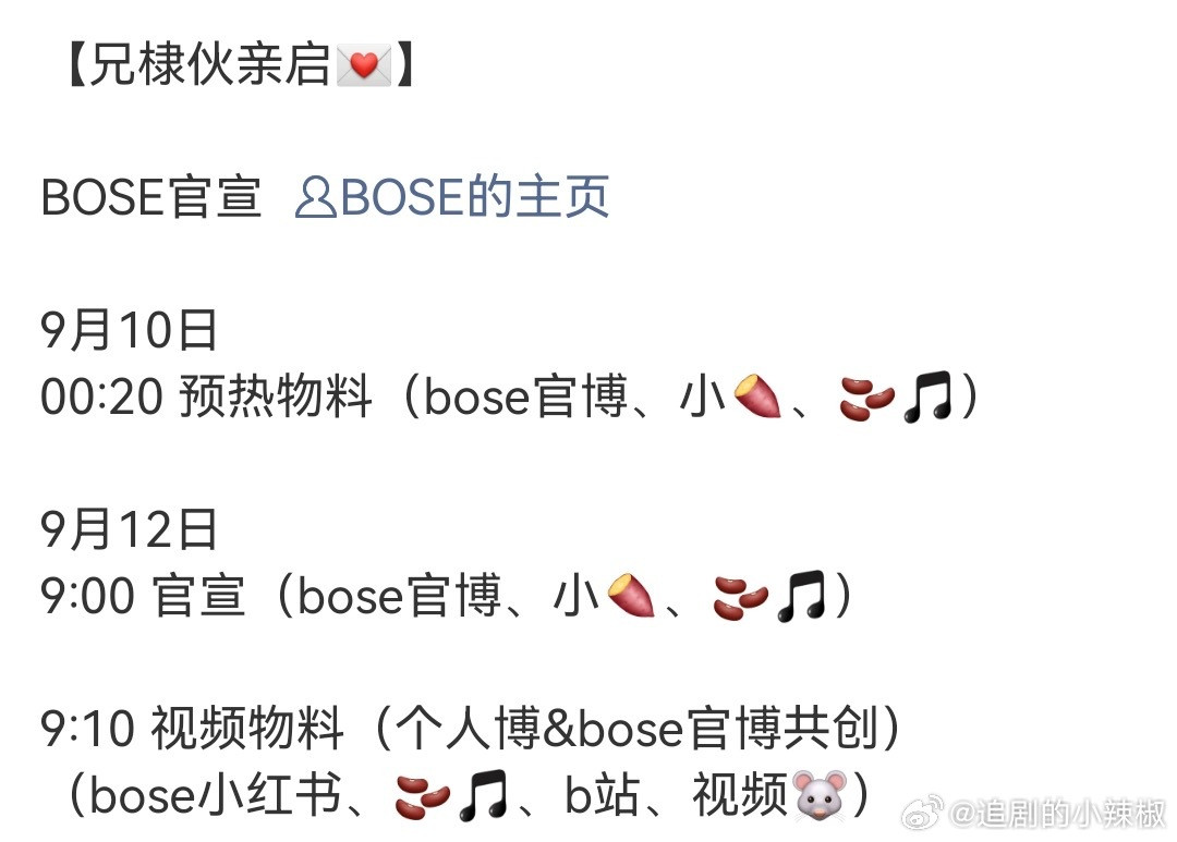 什么情况😳商务连宣三个了，王鹤棣这是奔着top去的​​​