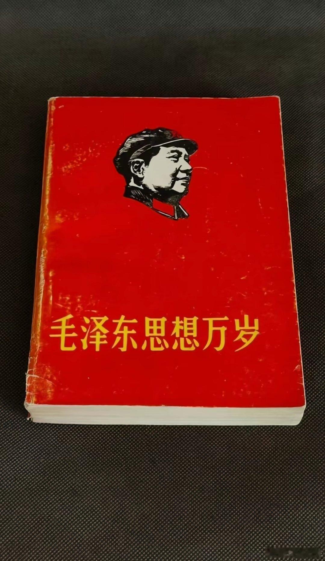 没有毛主席就没新中国！战无不胜的毛泽东思想万岁！万万岁！
