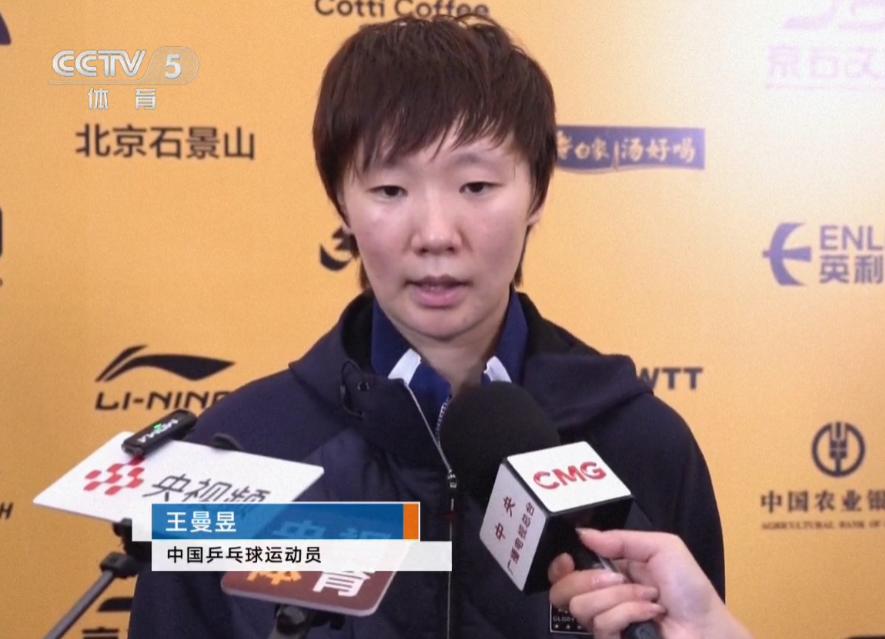 王曼昱4:0零封佐藤瞳的瞬间，为什么突然趴在桌子上了？赛后采访才知道鳗鱼的大