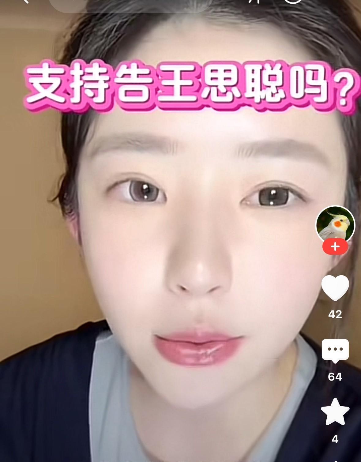 有网友跟黄一鸣说“起诉渣男王撕葱”，黄一鸣回答“我真的没有精力起诉他，我感觉你们