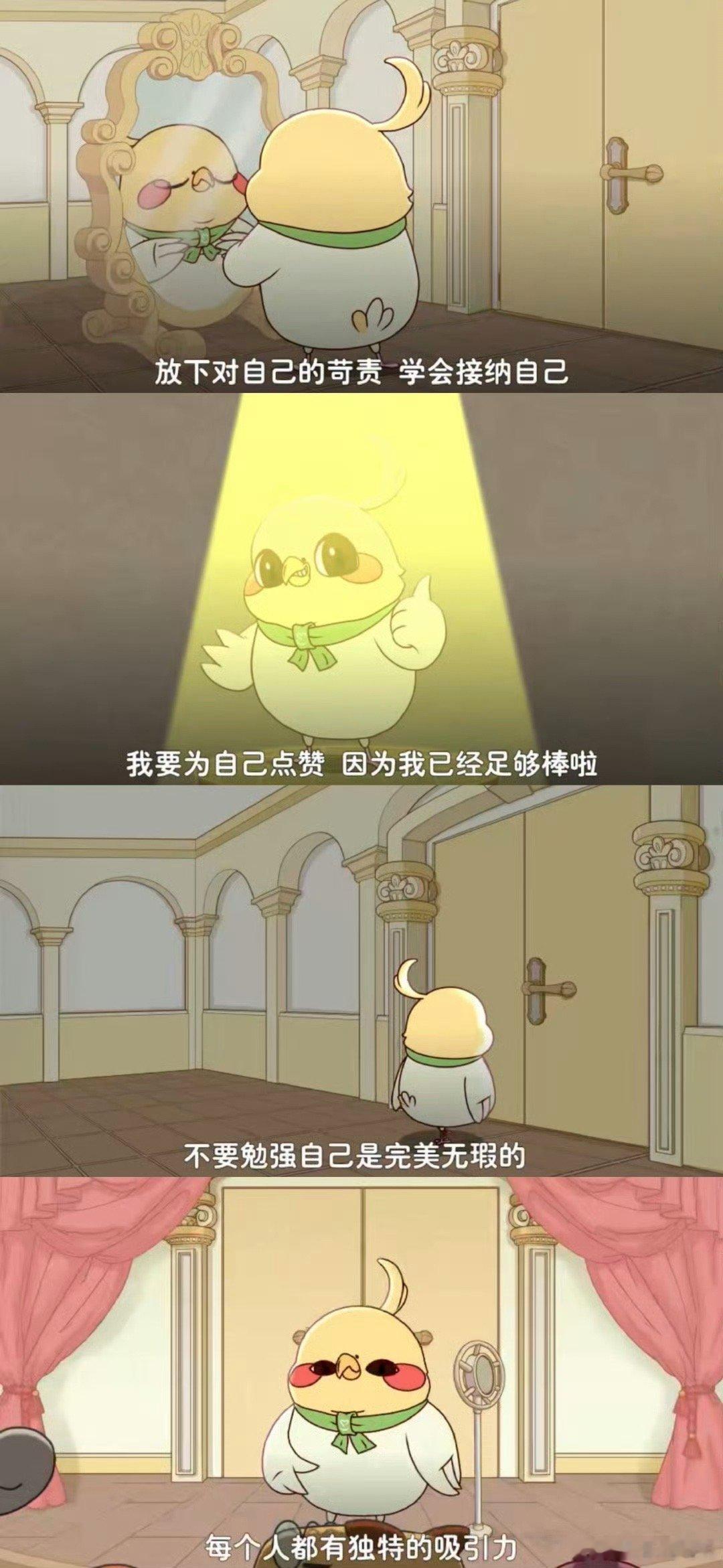 动画片怎么还自带电子布洛芬啾啾从自卑到洒脱的转变，狠狠戳中了我的心巴！原来最能