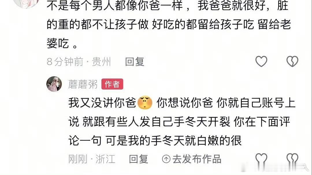 特别喜欢的一个抖音博主蘑蘑粥，她每一条怼的我都好爽