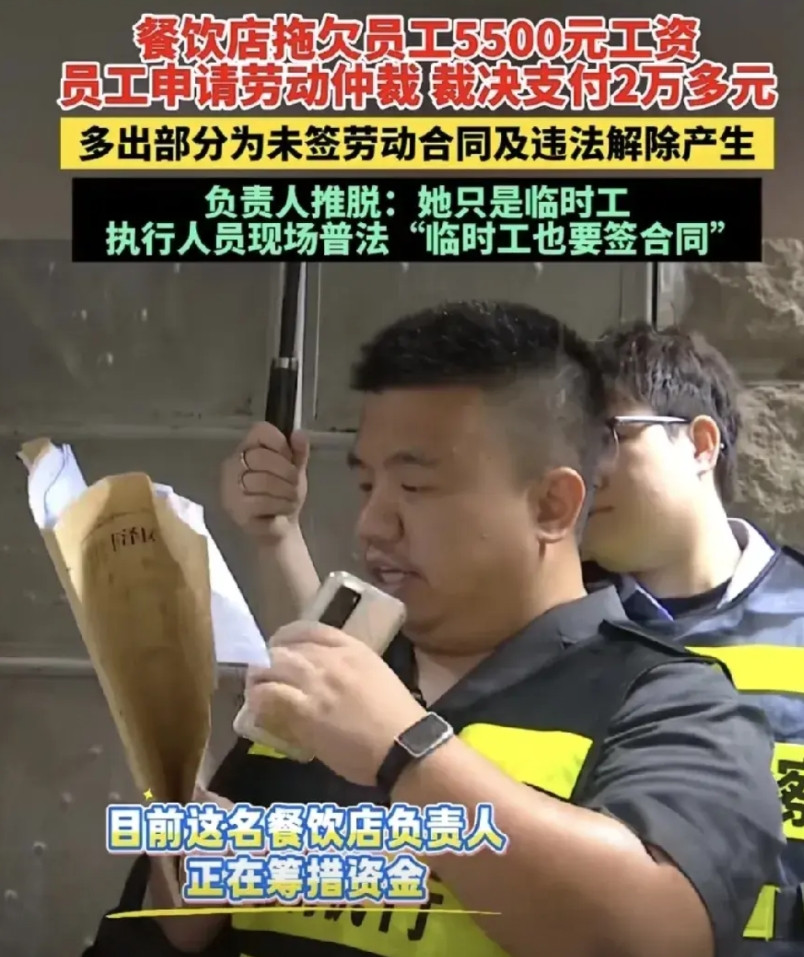 泉州这位老板算盘打得太精，结果翻了大车！招临时工应急，用完就踢拖欠5500元