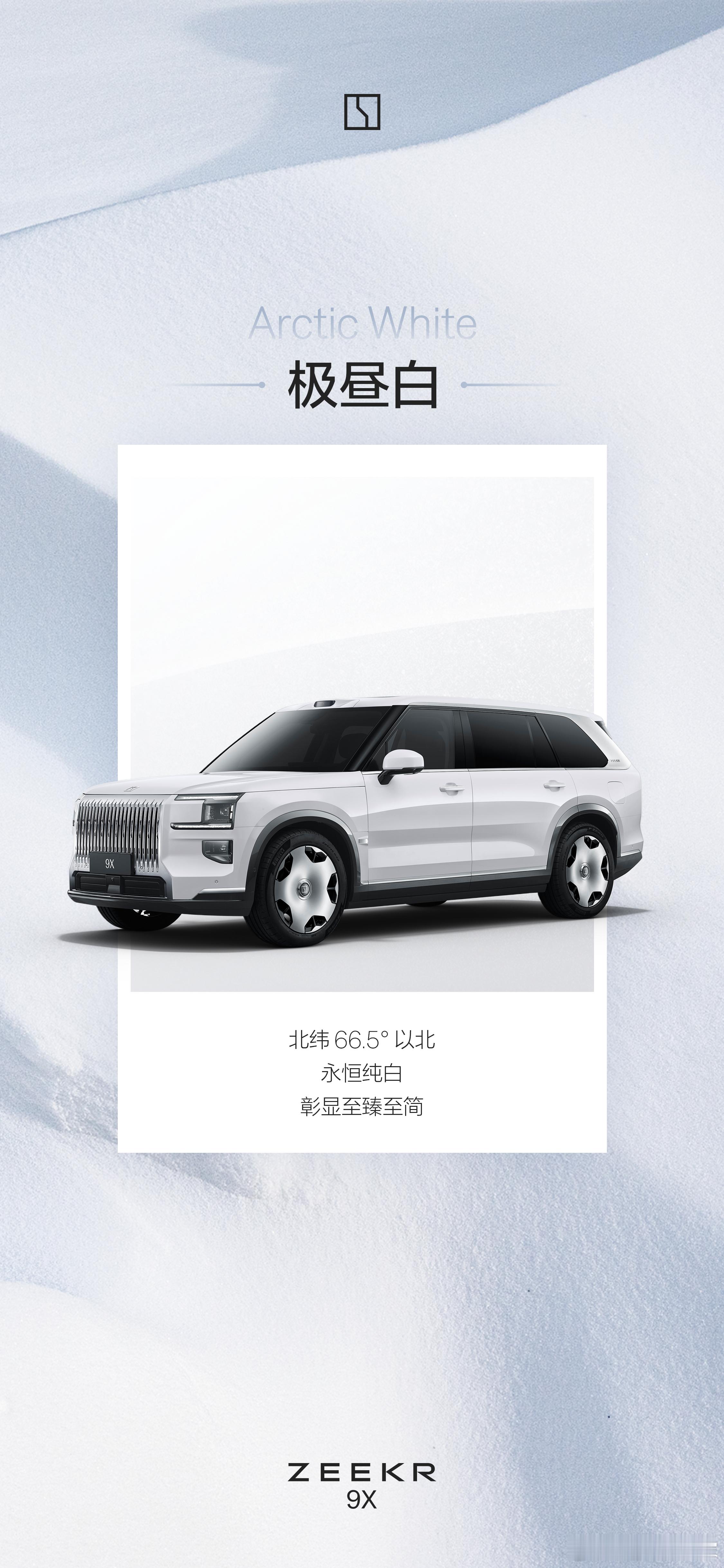黑白灰银都很好看啊，甚至这个紫色也还好极氪9X绿色什么鬼当然，这只是