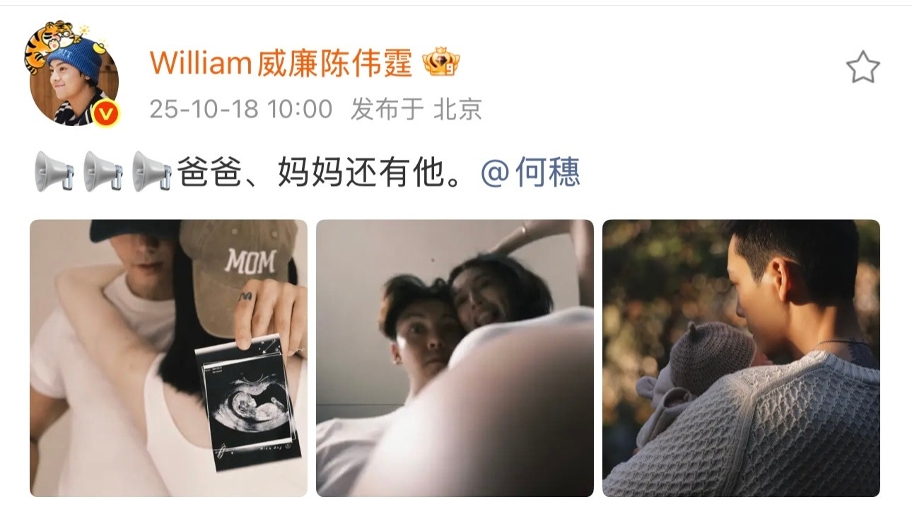 陈伟霆何穗官宣生子陈伟霆当爸爸了，老婆是何穗，孩子已经生了。​​​