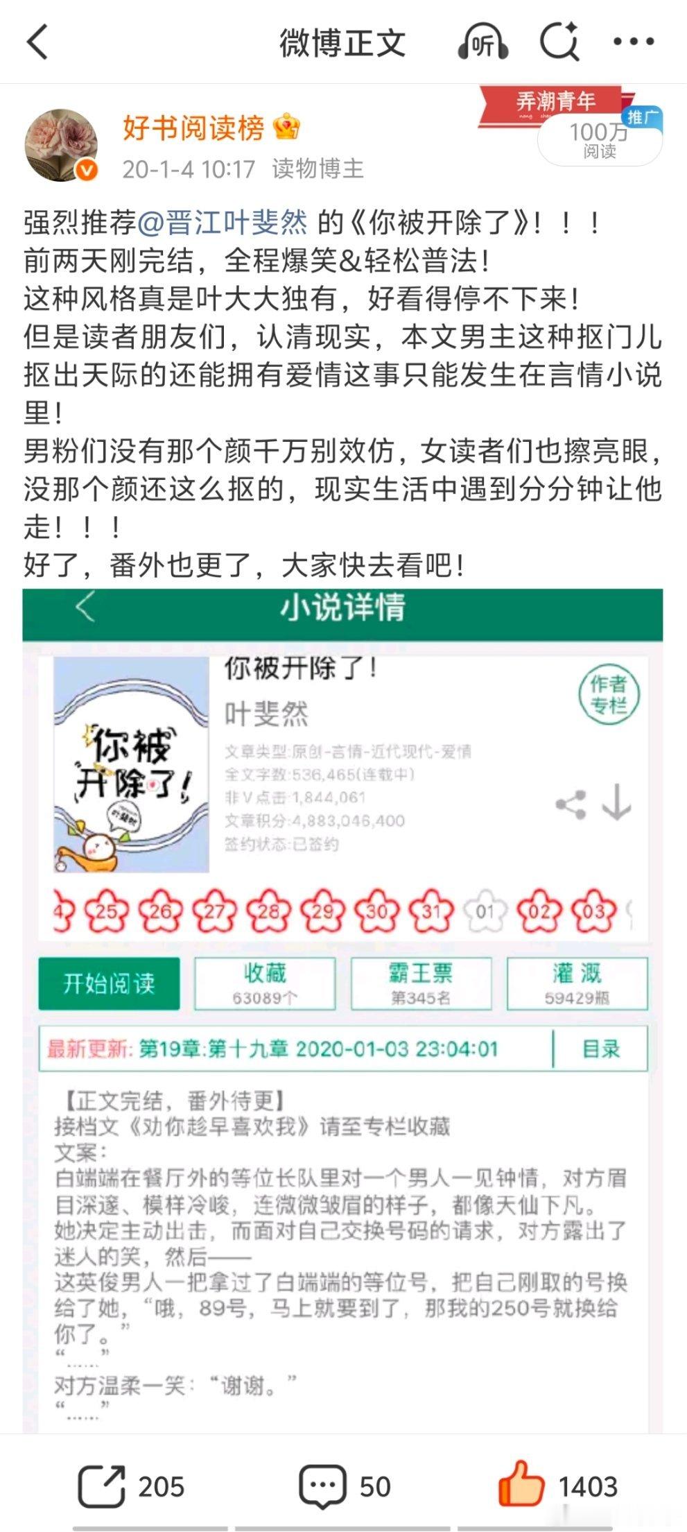 文学让心灵丰盈翻出过去的老文还是那么能打听说姐妹想看甜的，来一本老甜文[大笑]