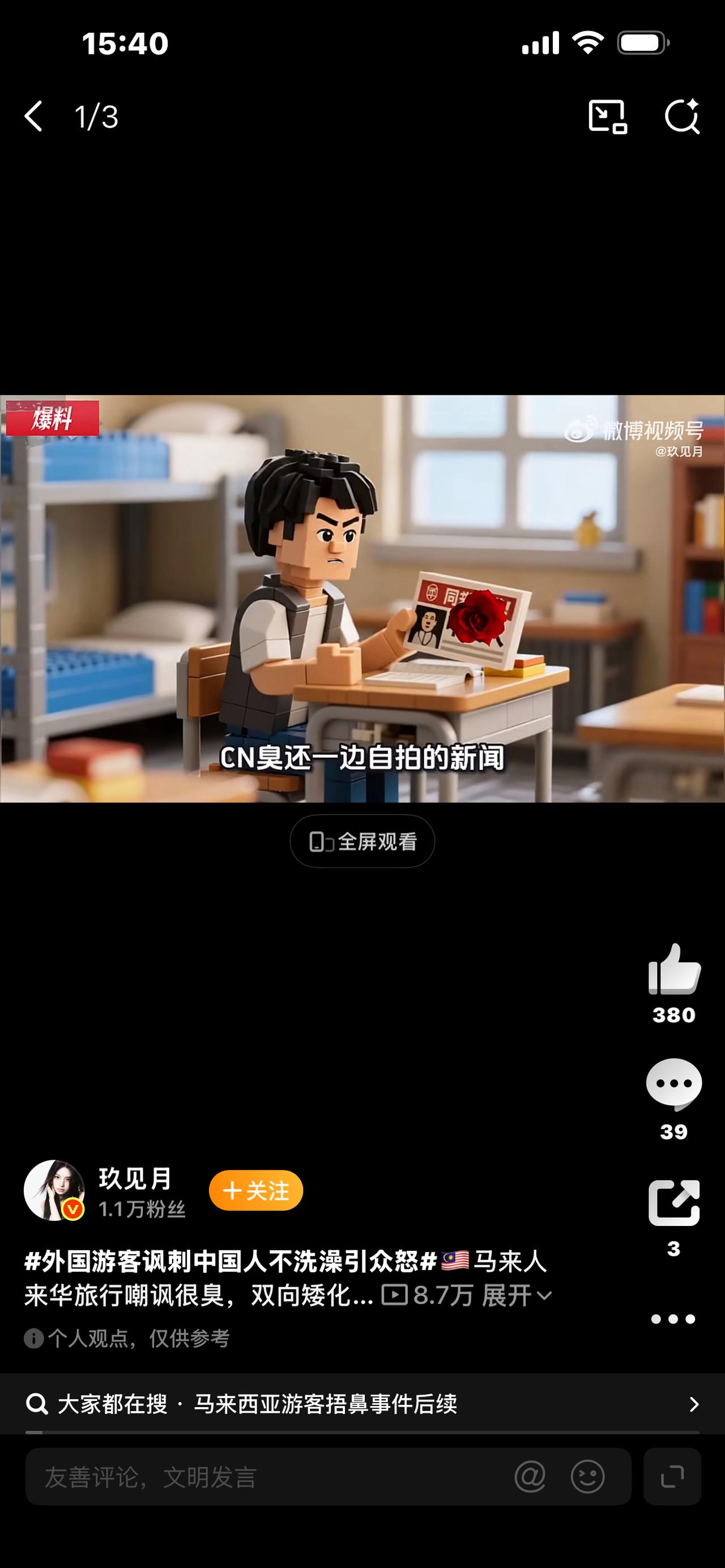 离谱！外国游客来华旅游，公然嘲讽中国人不洗澡，全网怒怼后结局大快人心太气人了