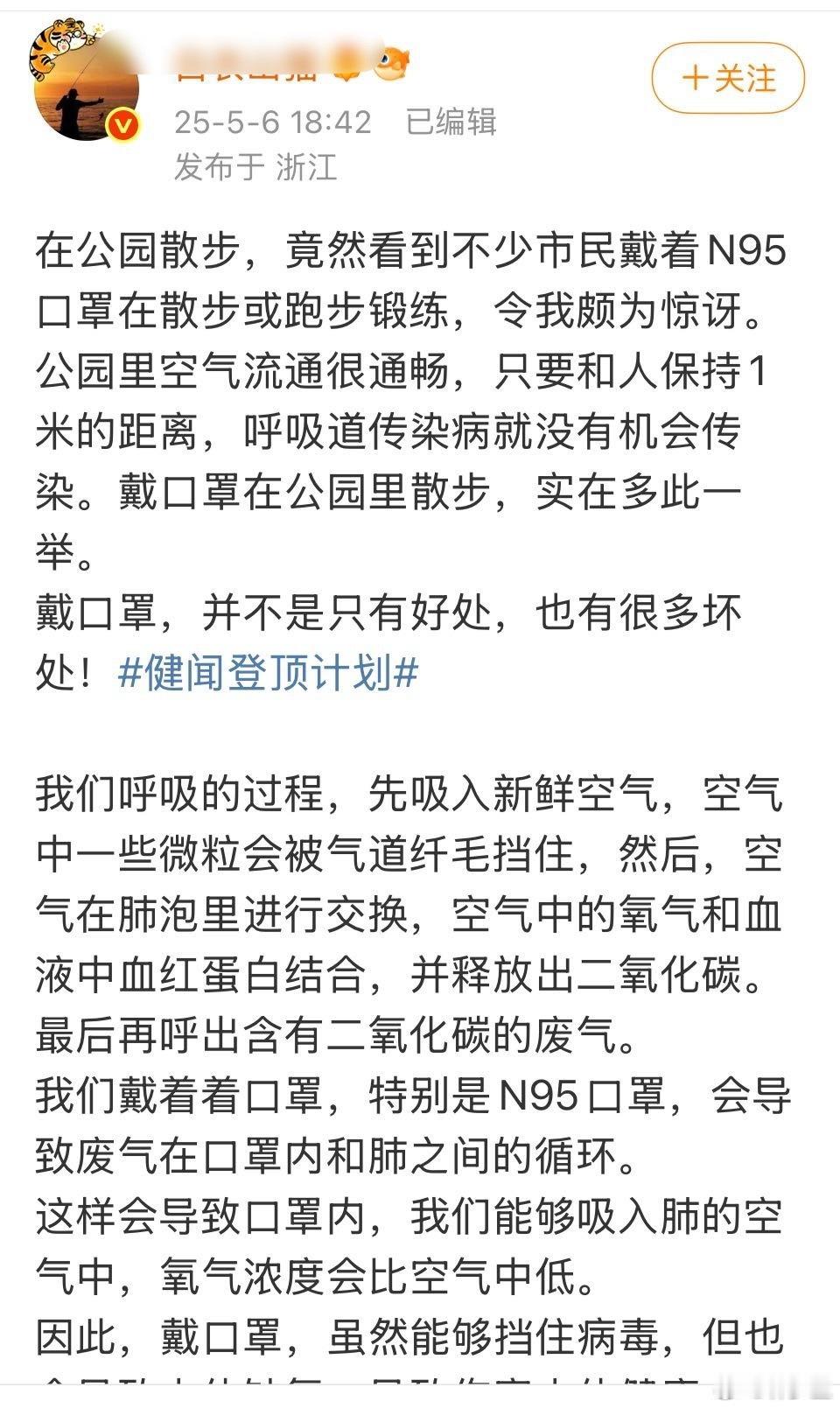 现在戴口罩的人真的不多。为数不多的人戴口罩，还要长篇大论述说戴口罩的坏处，这种博