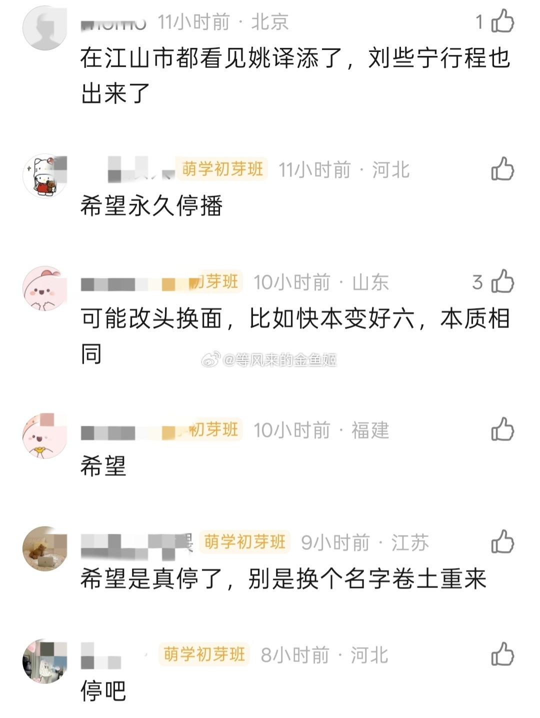 蓝台跑男的瓜