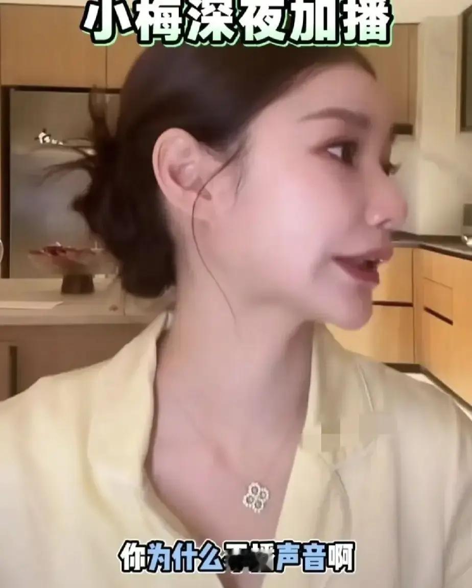 汪小菲回家看球怕吵到正在直播的马筱梅，直接把电视静音。画面被镜头扫到，马筱梅发