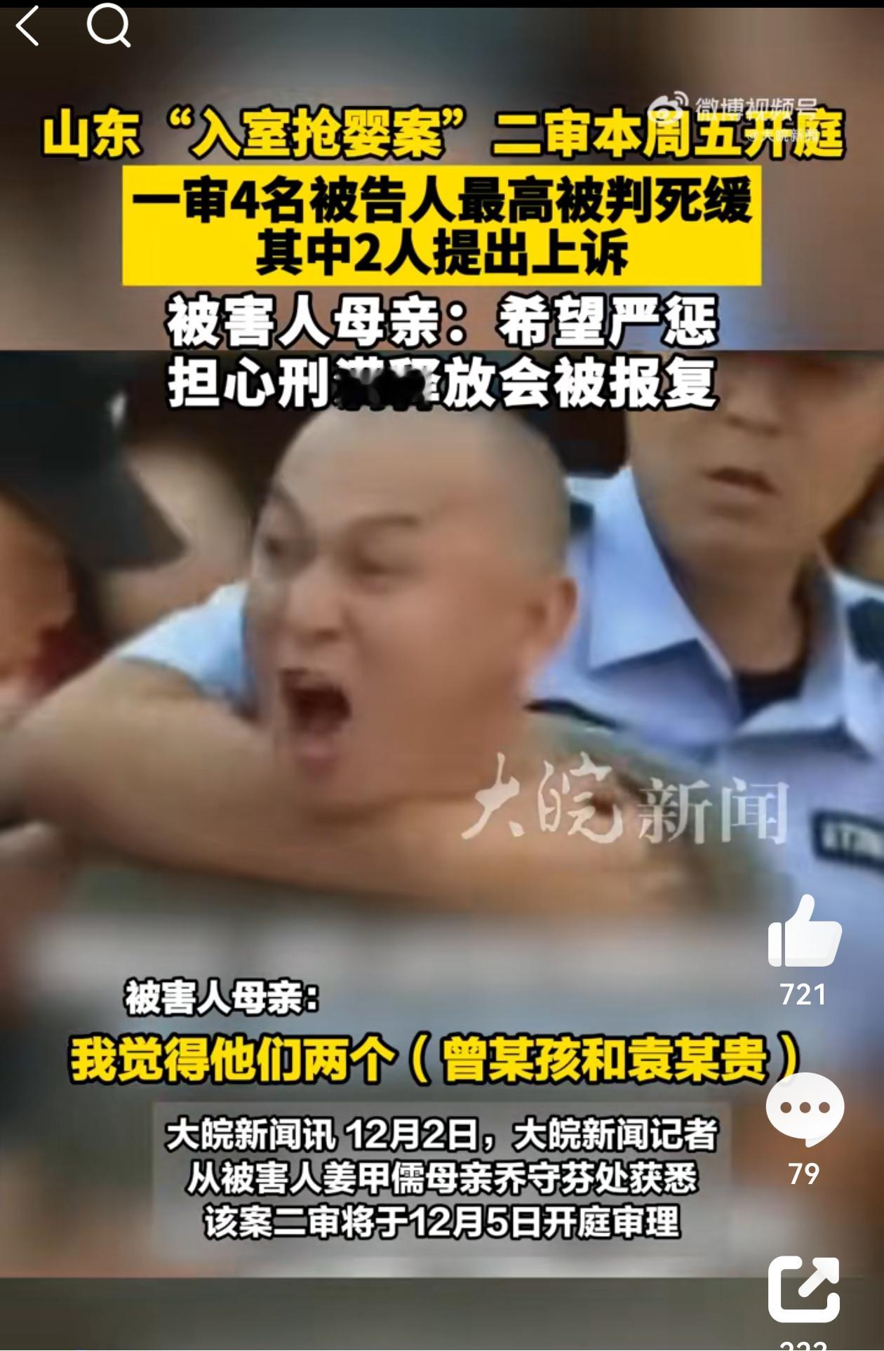 人贩子扬言出狱报复符合加重情节这种死不认罪的罪大恶极之徒，或许死刑立即执行是它