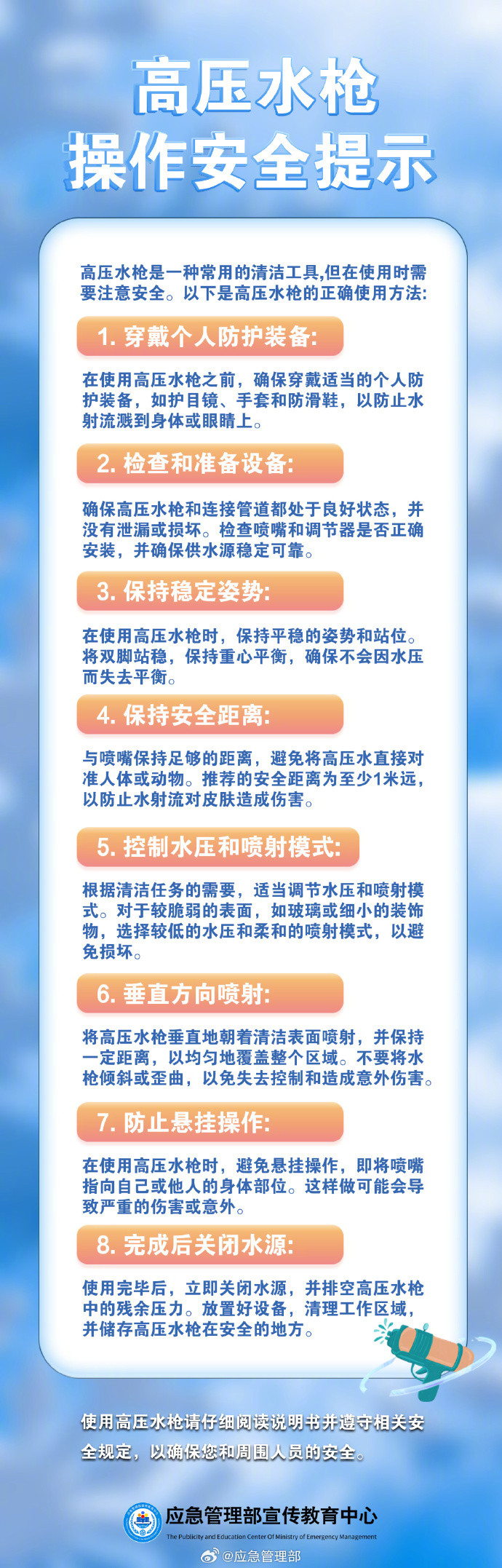 【#失控的高压水枪玩具有多危险#】#文旅局回应女孩遭男子水枪攻击失明#6月7日