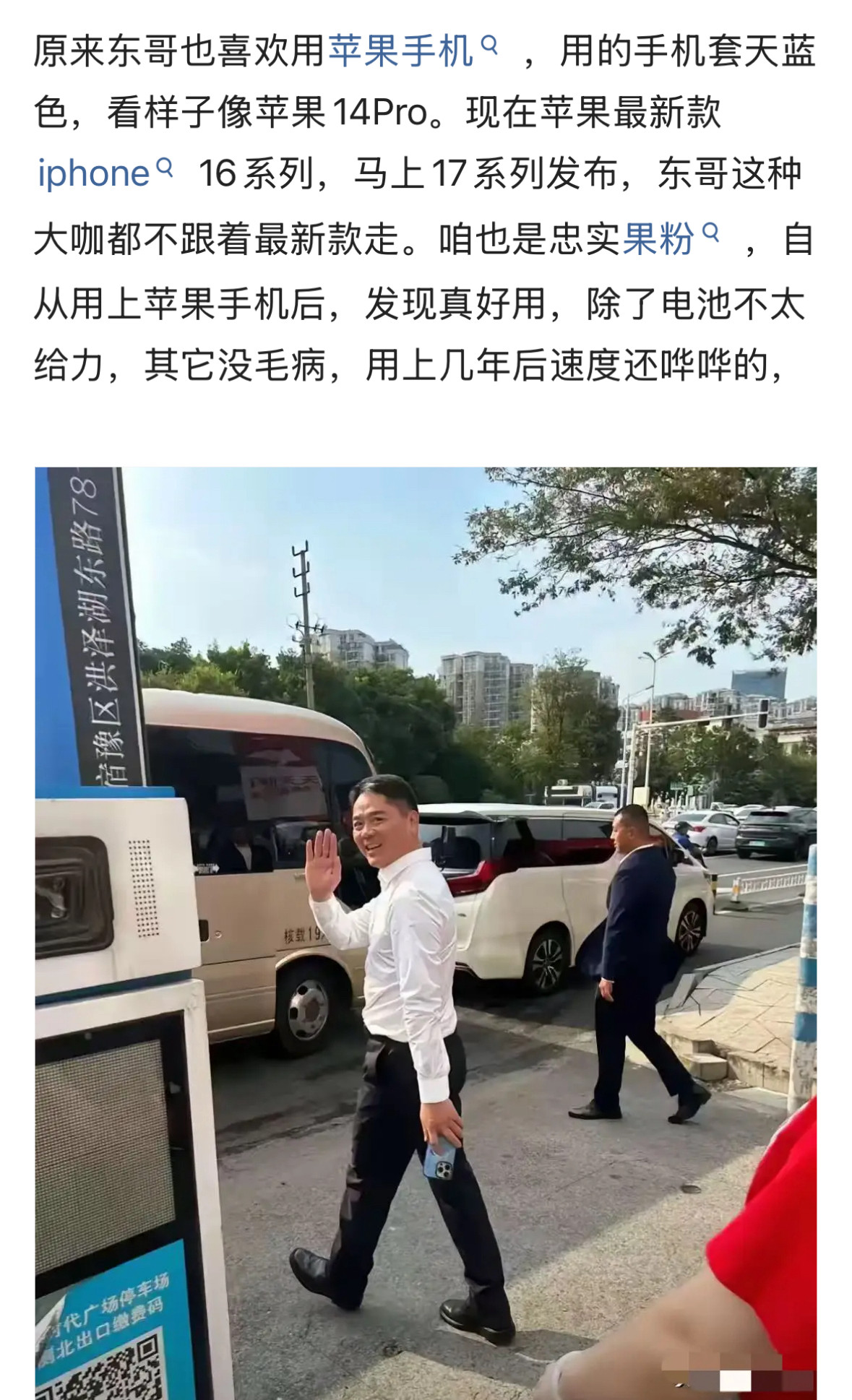 所以有钱人也用手机壳[doge]​​​