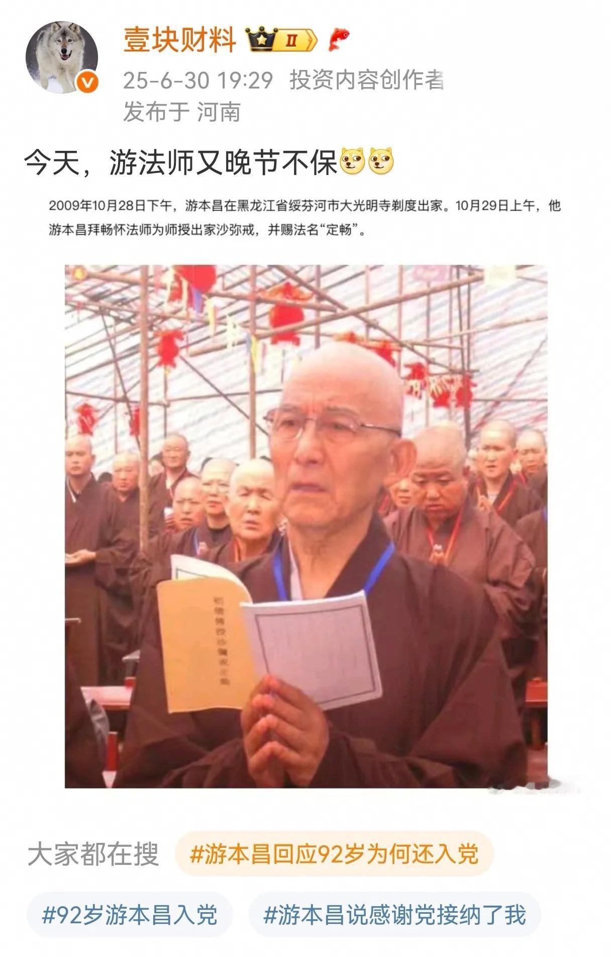 我打心底为游本昌高兴，恭喜“济公”还俗，成为最年轻的老党员，成为新时代年轻人的榜