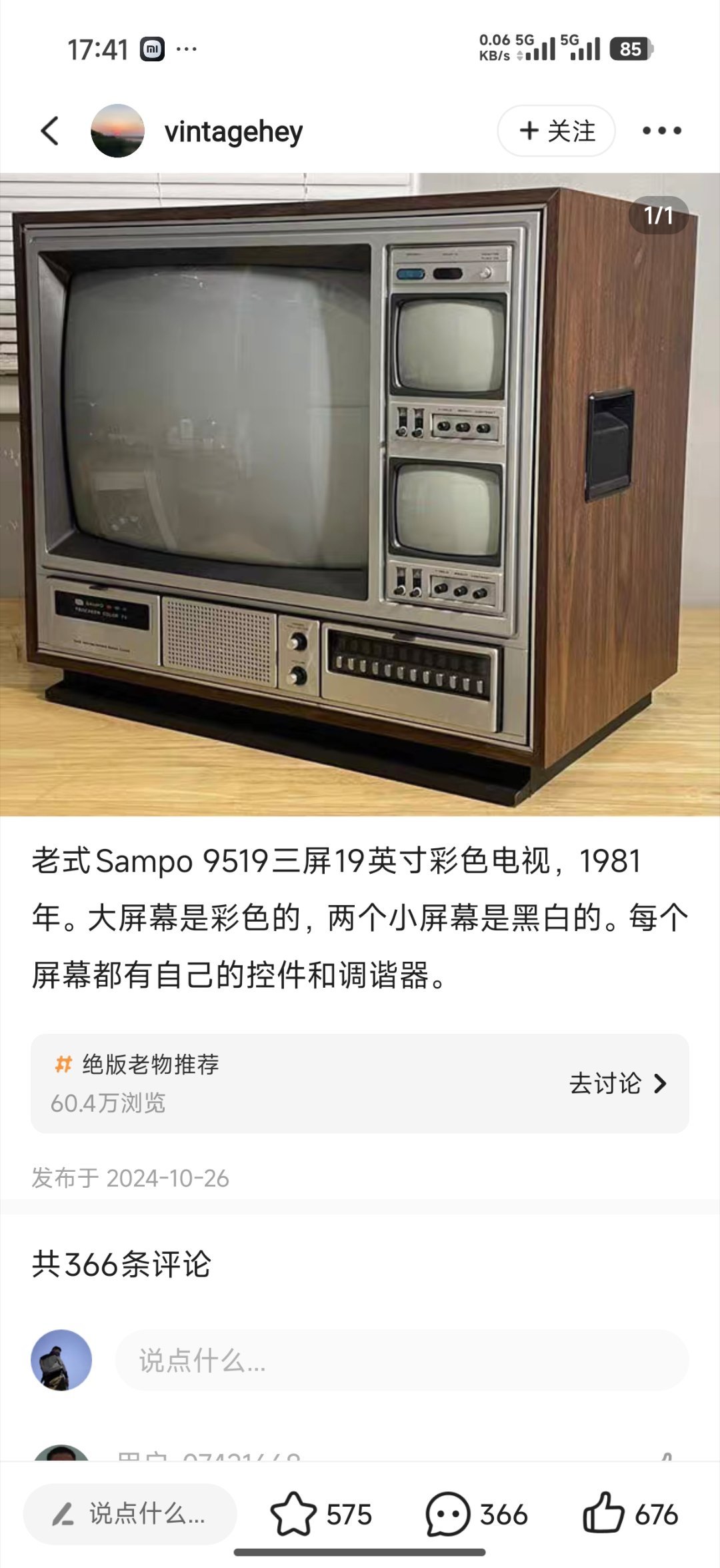 居然不是AI生成​​​