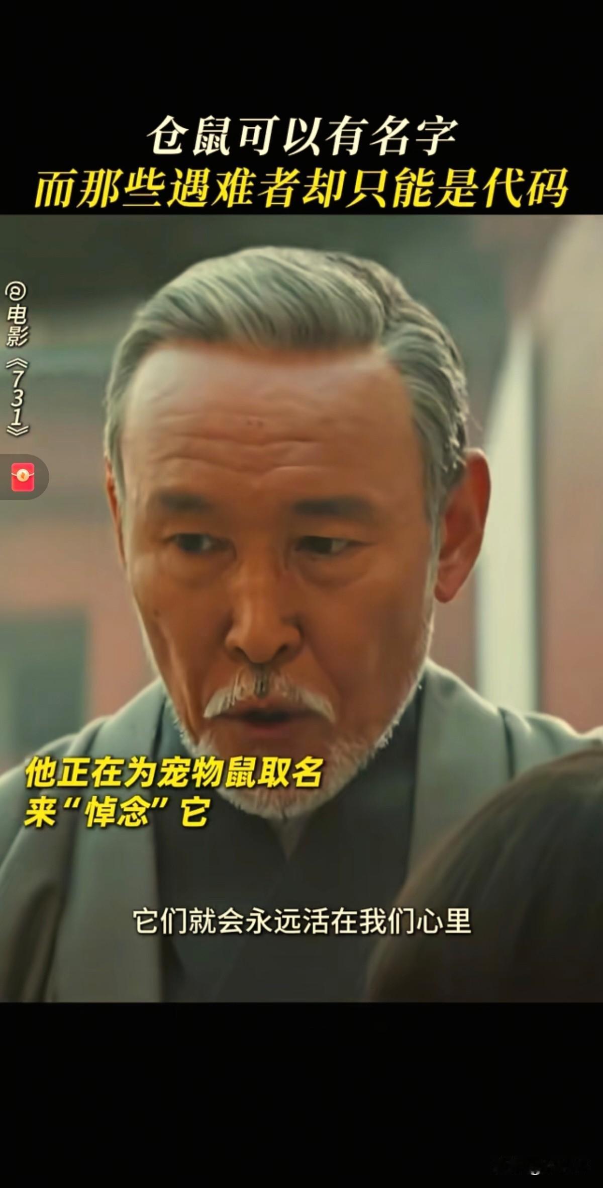 看完《731》，这个片段让人揪心：一只仓鼠被今村佳代杀死了，两个小女孩哭着挖