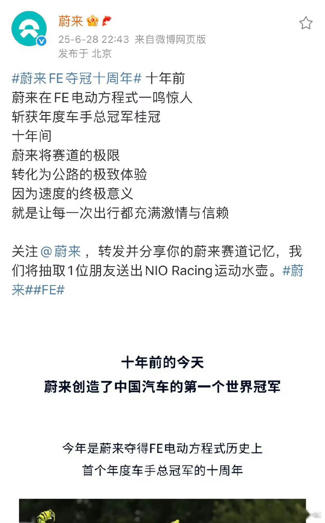 雷军盛赞蔚来你喜欢蔚来的车吗？我表示我一直蛮喜欢的～我一直说蔚来车没毛病，贵不是