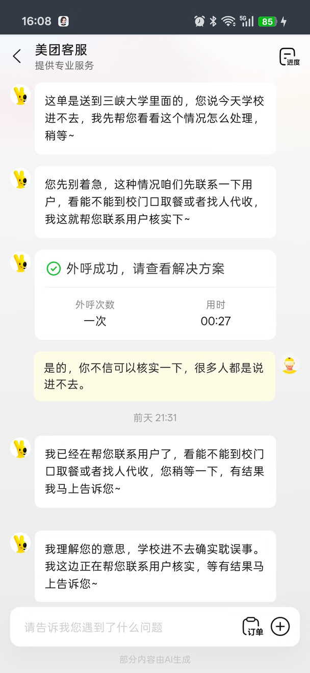 坐标湖北宜昌，美团众包骑手，分享一个真实的订单纠纷。2026年10月8日下午，骑手群内就已经在说三峡