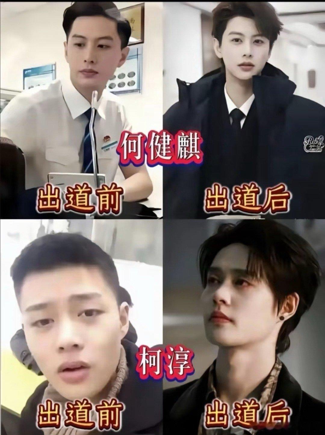 短国霸总出道前后对比，颜值一目了然