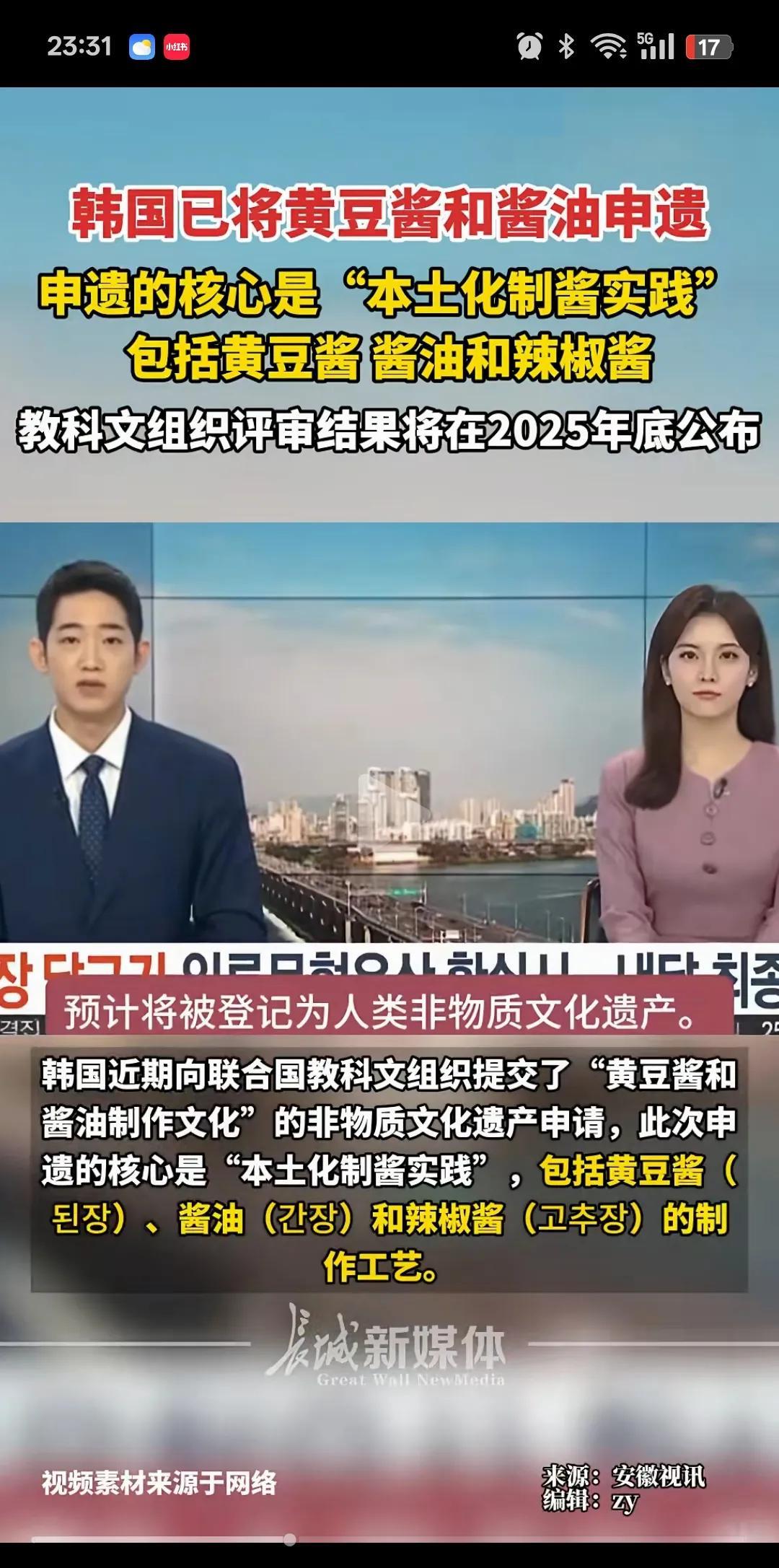 这下糟了！继饺子之后，连黄豆酱和酱油也要成韩国的了。有